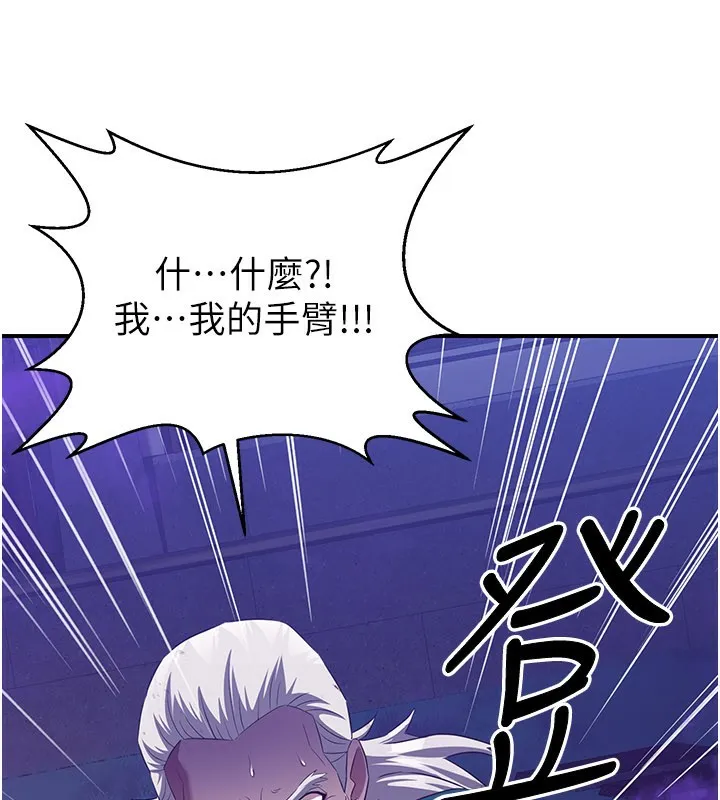 炼慾:色魔再临-第13話-混帳，那不就是中出嗎? - 图片 67