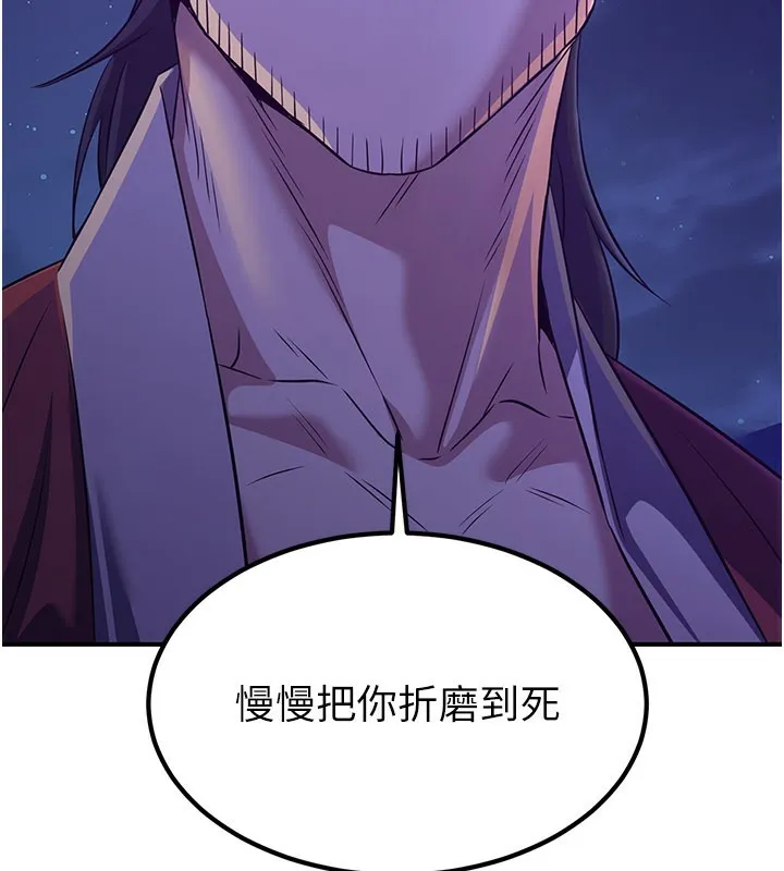 炼慾:色魔再临-第13話-混帳，那不就是中出嗎? - 图片 76