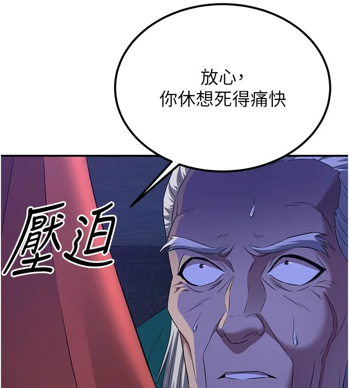 炼慾:色魔再临-第13話-混帳，那不就是中出嗎? - 图片 73