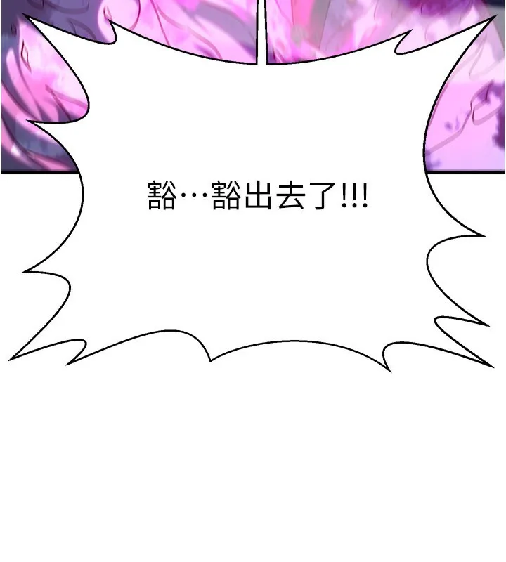 炼慾:色魔再临-第13話-混帳，那不就是中出嗎? - 图片 88