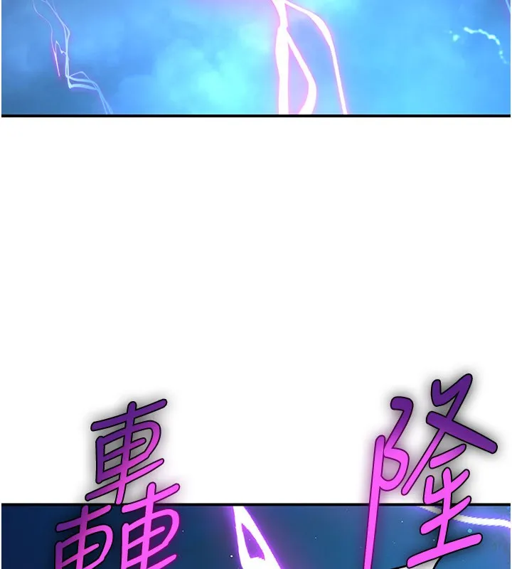 炼慾:色魔再临-第13話-混帳，那不就是中出嗎? - 图片 90