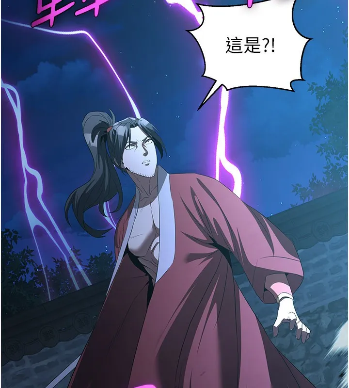 炼慾:色魔再临-第13話-混帳，那不就是中出嗎? - 图片 91