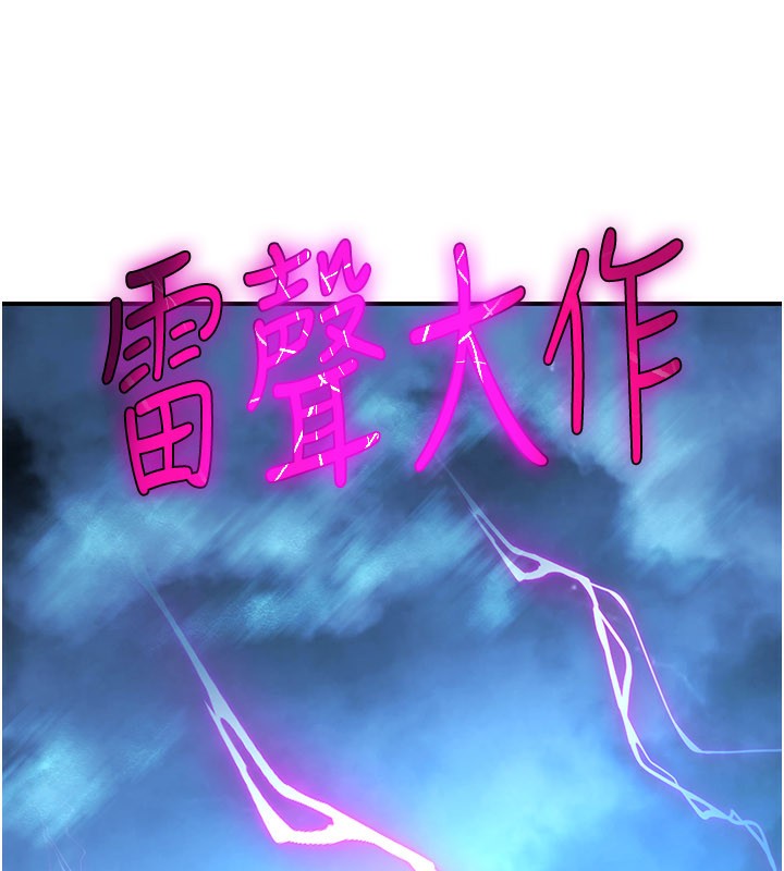 炼慾:色魔再临第13話-混帳，那不就是中出嗎?