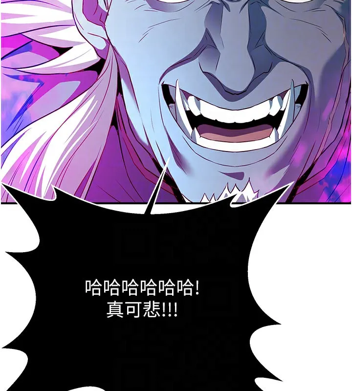 炼慾:色魔再临-第13話-混帳，那不就是中出嗎? - 图片 106