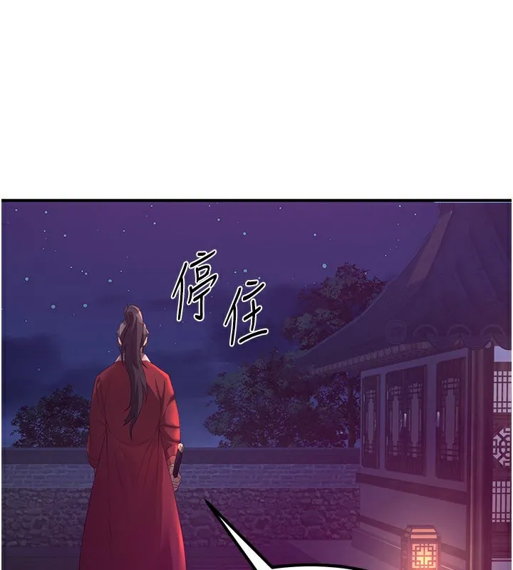 煉慾:色魔再臨第13話-混帳，那不就是中出嗎?