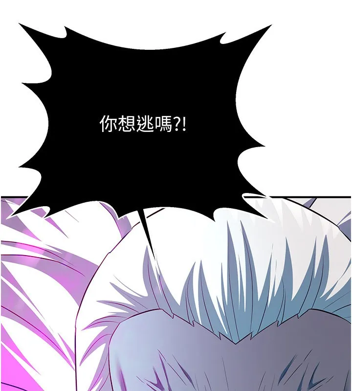 煉慾:色魔再臨第13話-混帳，那不就是中出嗎?