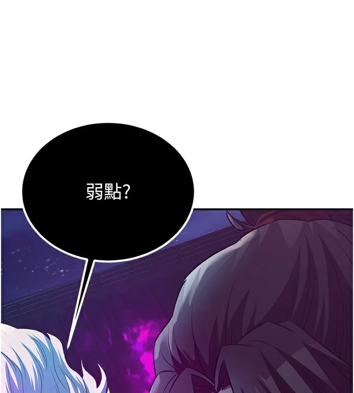 煉慾:色魔再臨第13話-混帳，那不就是中出嗎?