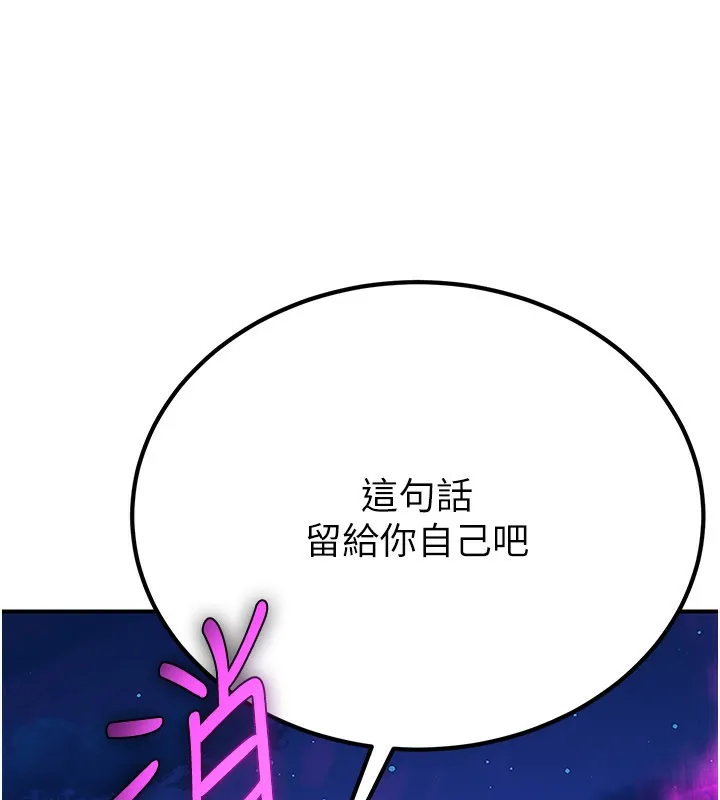煉慾:色魔再臨第13話-混帳，那不就是中出嗎?
