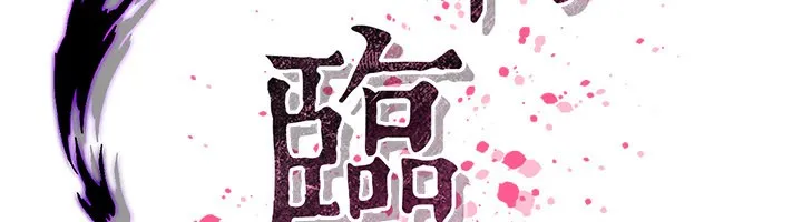 煉慾:色魔再臨第13話-混帳，那不就是中出嗎?
