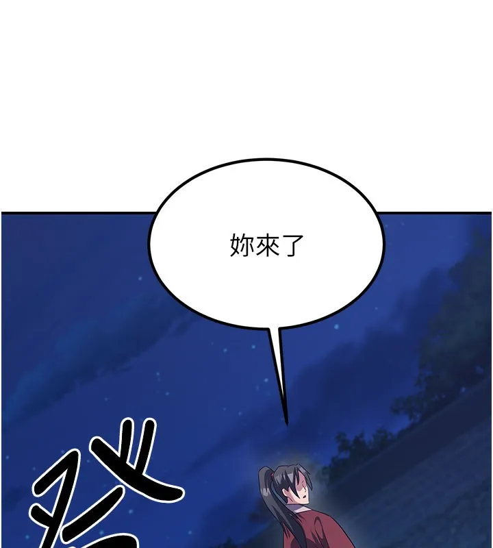 炼慾:色魔再临-第13話-混帳，那不就是中出嗎? - 图片 138