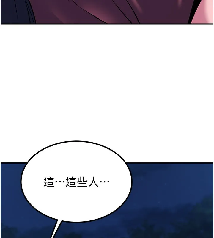 炼慾:色魔再临-第13話-混帳，那不就是中出嗎? - 图片 141