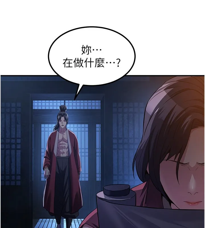 炼慾:色魔再临-第13話-混帳，那不就是中出嗎? - 图片 152