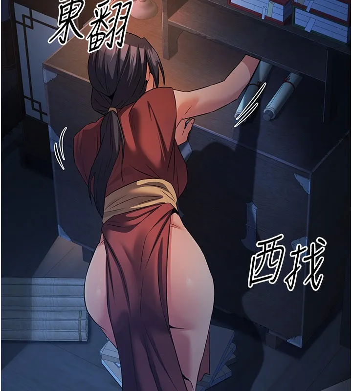 炼慾:色魔再临-第13話-混帳，那不就是中出嗎? - 图片 150