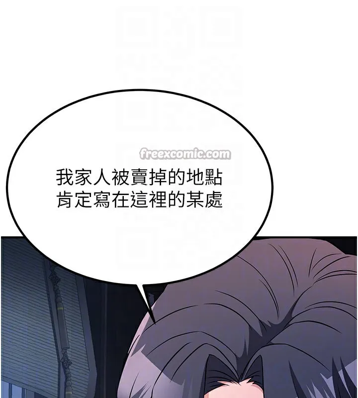 炼慾:色魔再临-第13話-混帳，那不就是中出嗎? - 图片 154