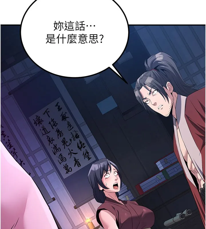 炼慾:色魔再临-第13話-混帳，那不就是中出嗎? - 图片 163
