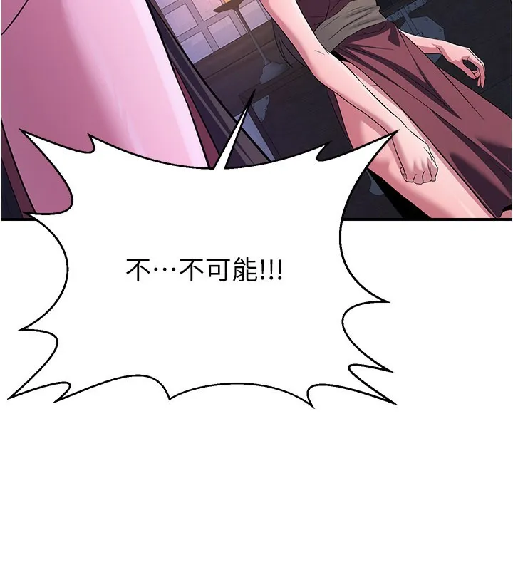 炼慾:色魔再临-第13話-混帳，那不就是中出嗎? - 图片 164