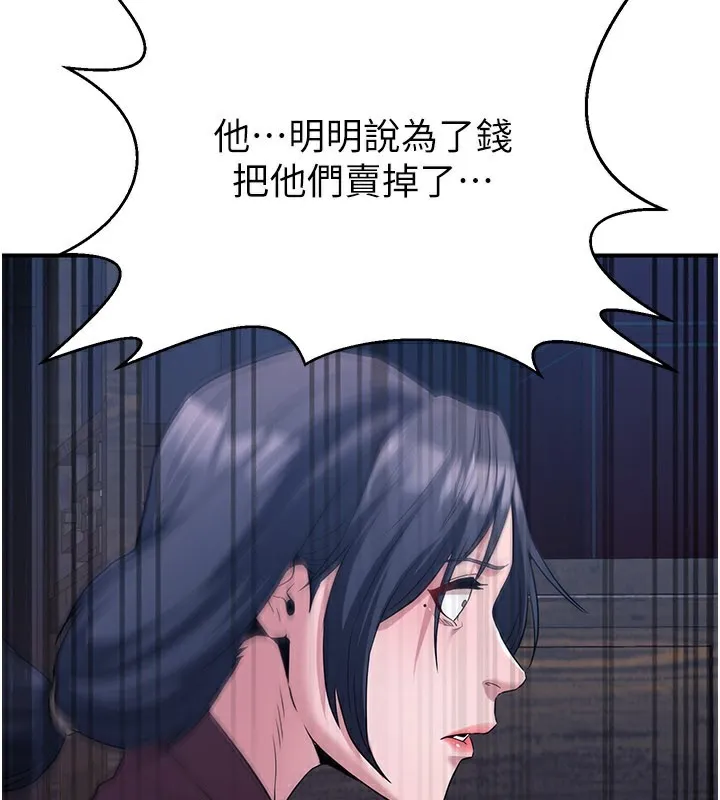 煉慾:色魔再臨第13話-混帳，那不就是中出嗎?