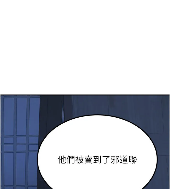 炼慾:色魔再临-第13話-混帳，那不就是中出嗎? - 图片 170