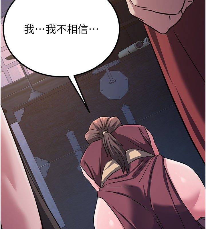 炼慾:色魔再临第13話-混帳,那不就是中出嗎?