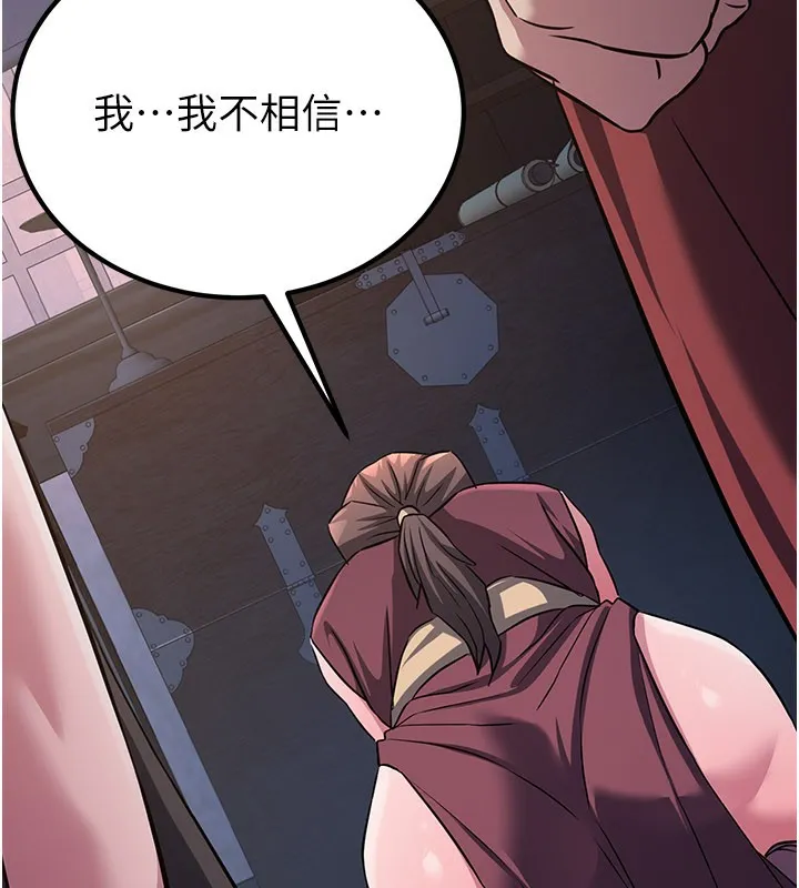 炼慾:色魔再临-第13話-混帳，那不就是中出嗎? - 图片 180