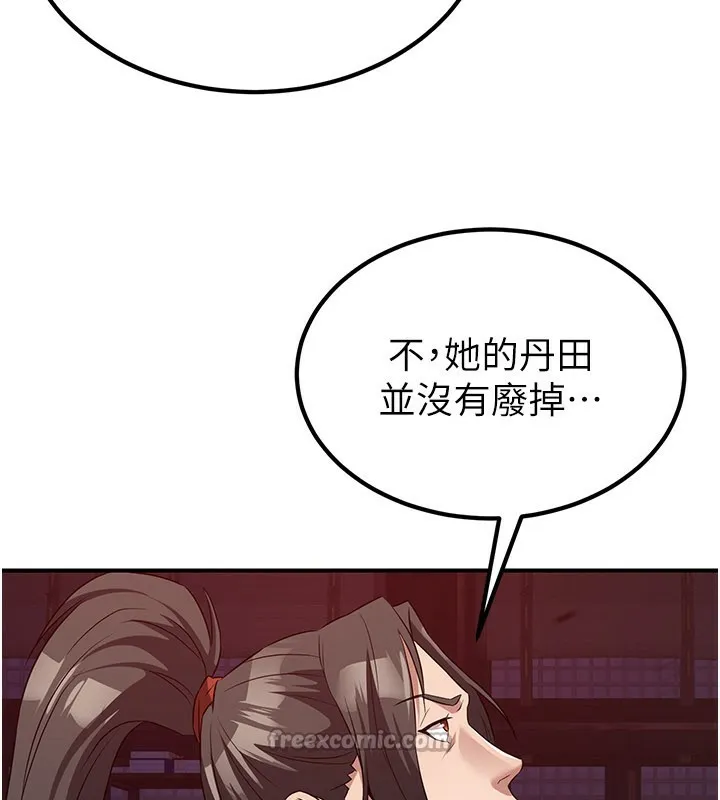 炼慾:色魔再临-第13話-混帳，那不就是中出嗎? - 图片 196