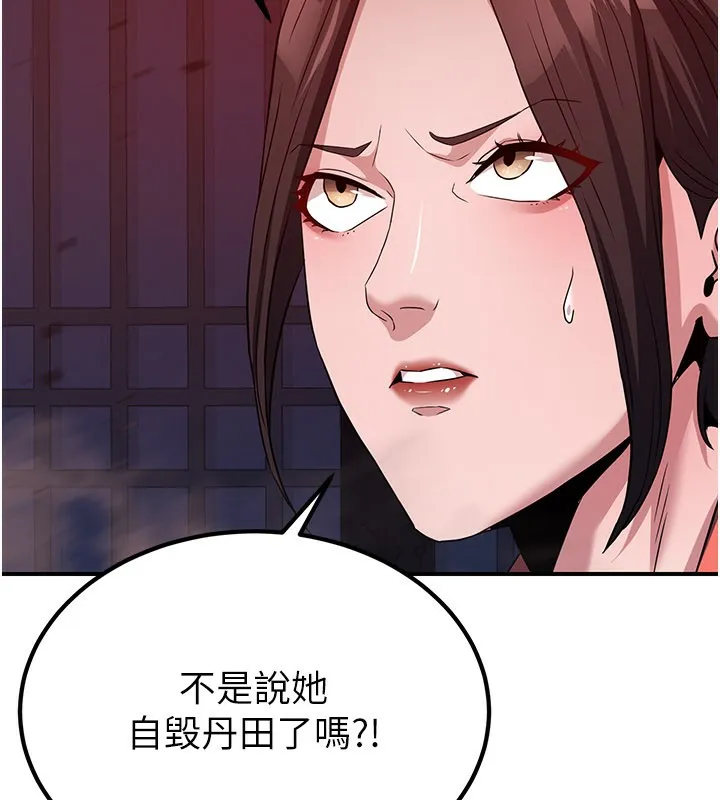 炼慾:色魔再临-第13話-混帳，那不就是中出嗎? - 图片 195