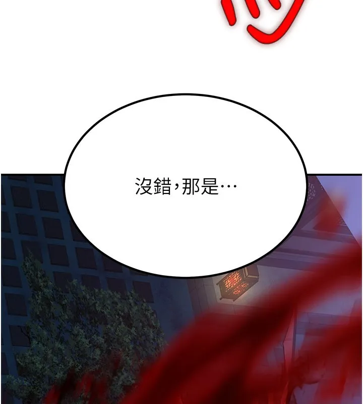 炼慾:色魔再临-第13話-混帳，那不就是中出嗎? - 图片 213