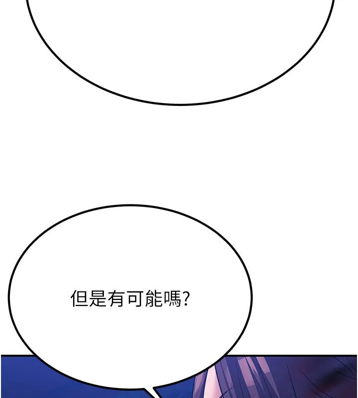 炼慾:色魔再临-第13話-混帳，那不就是中出嗎? - 图片 223
