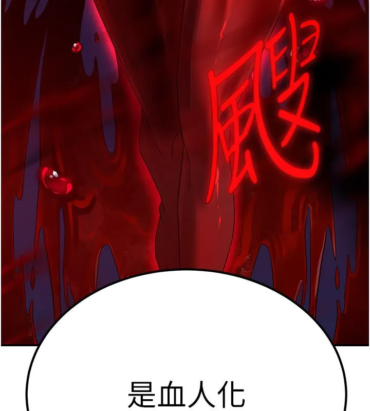 炼慾:色魔再临-第13話-混帳，那不就是中出嗎? - 图片 222