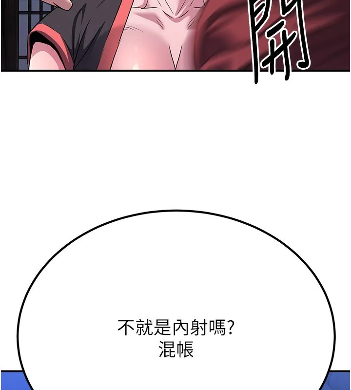炼慾:色魔再临-第13話-混帳，那不就是中出嗎? - 图片 239