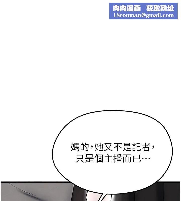 足球型男脱单指南-第35話-滿足女友的NTR癖 - 图片 1