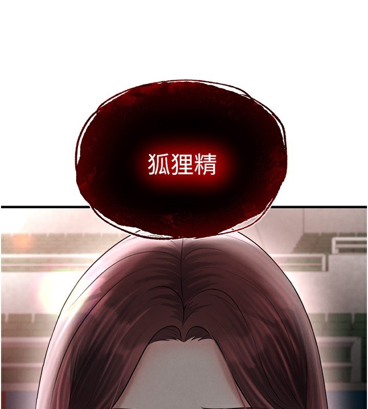 足球型男脱单指南第35話-滿足女友的NTR癖