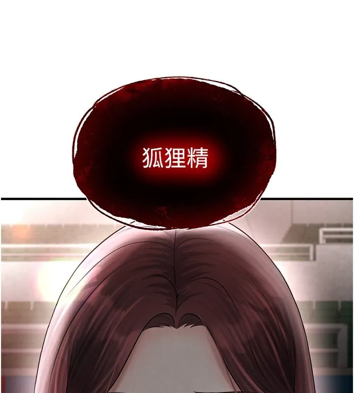 足球型男脱单指南-第35話-滿足女友的NTR癖 - 图片 4