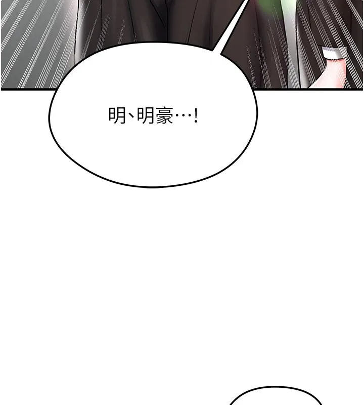 足球型男脫單指南第35話-滿足女友的NTR癖
