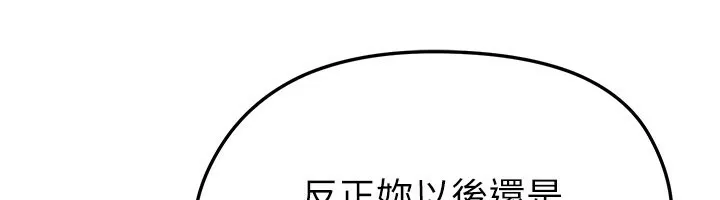 足球型男脱单指南-第35話-滿足女友的NTR癖 - 图片 12