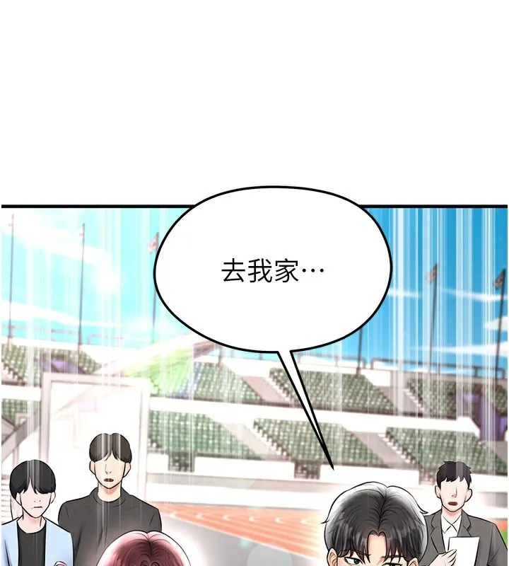 足球型男脱单指南-第35話-滿足女友的NTR癖 - 图片 22