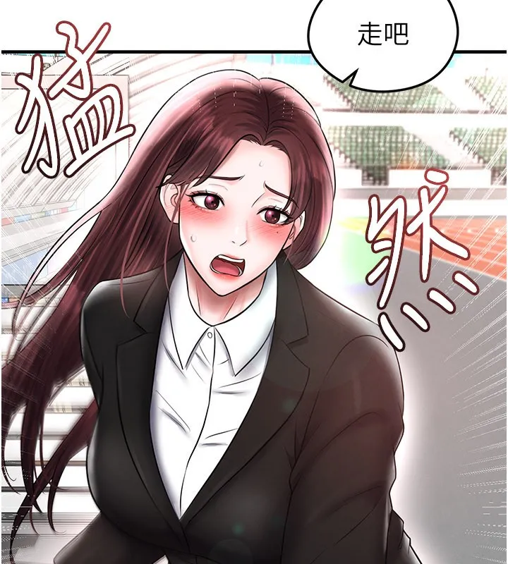 足球型男脫單指南第35話-滿足女友的NTR癖