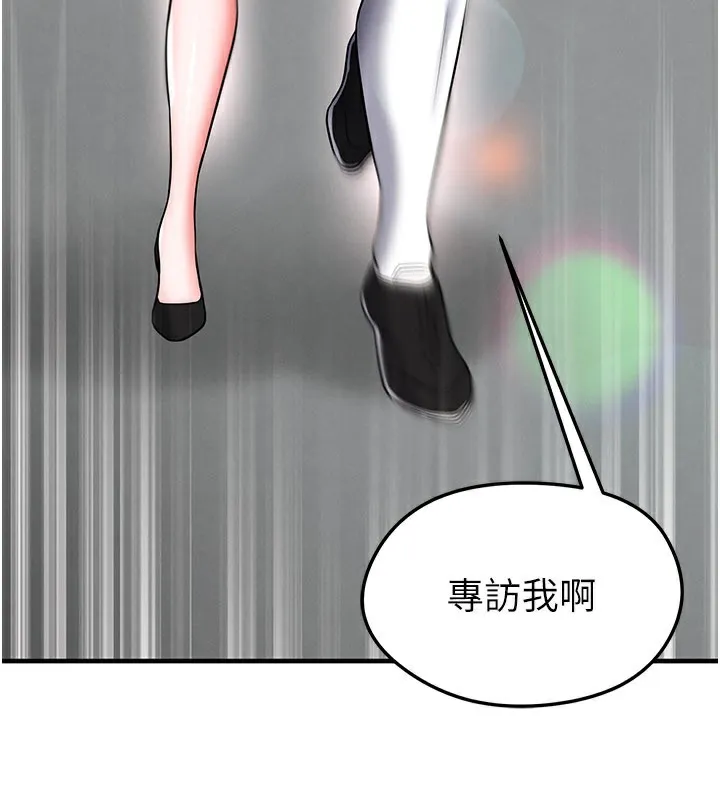 足球型男脱单指南-第35話-滿足女友的NTR癖 - 图片 24