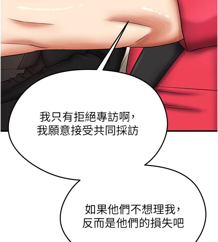 足球型男脫單指南第35話-滿足女友的NTR癖