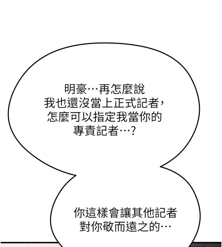 足球型男脱单指南第35話-滿足女友的NTR癖