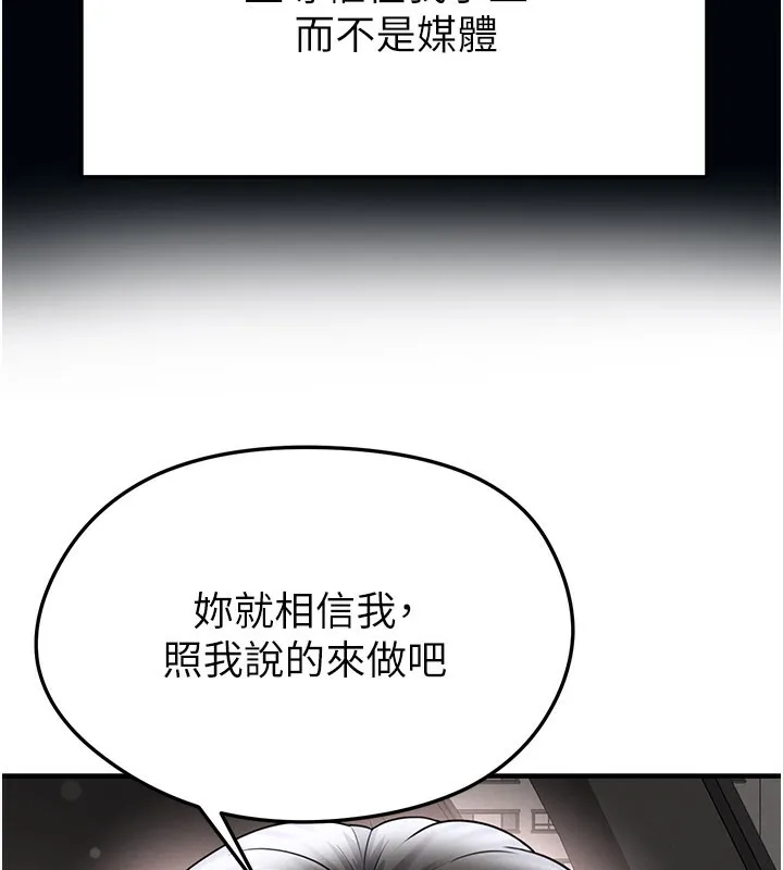 足球型男脱单指南-第35話-滿足女友的NTR癖 - 图片 39