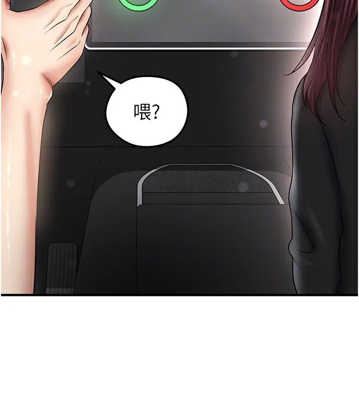 足球型男脫單指南第35話-滿足女友的NTR癖