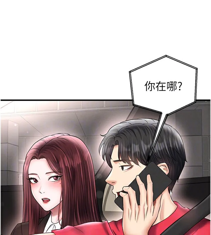足球型男脱单指南-第35話-滿足女友的NTR癖 - 图片 49