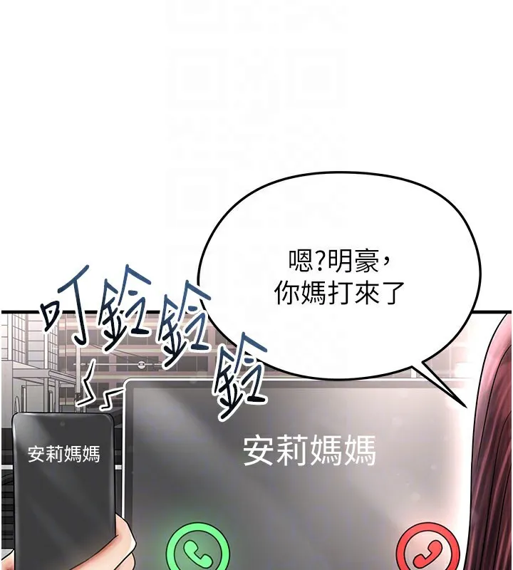 足球型男脫單指南第35話-滿足女友的NTR癖