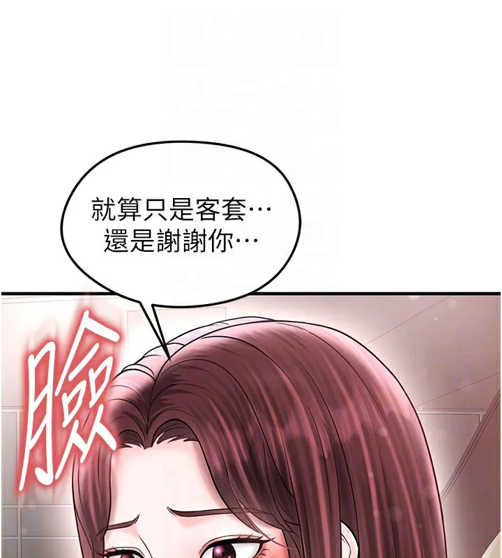 足球型男脫單指南第35話-滿足女友的NTR癖