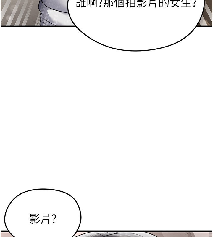 足球型男脱单指南第35話-滿足女友的NTR癖