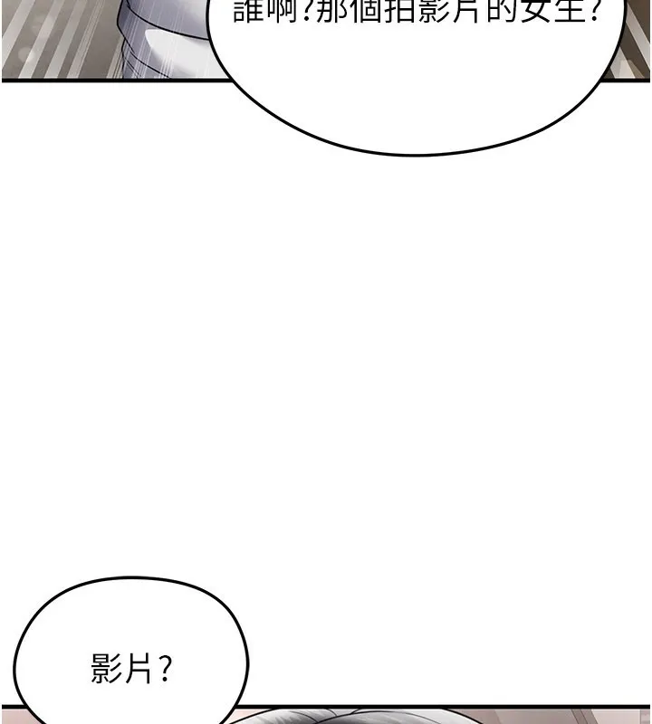 足球型男脫單指南第35話-滿足女友的NTR癖