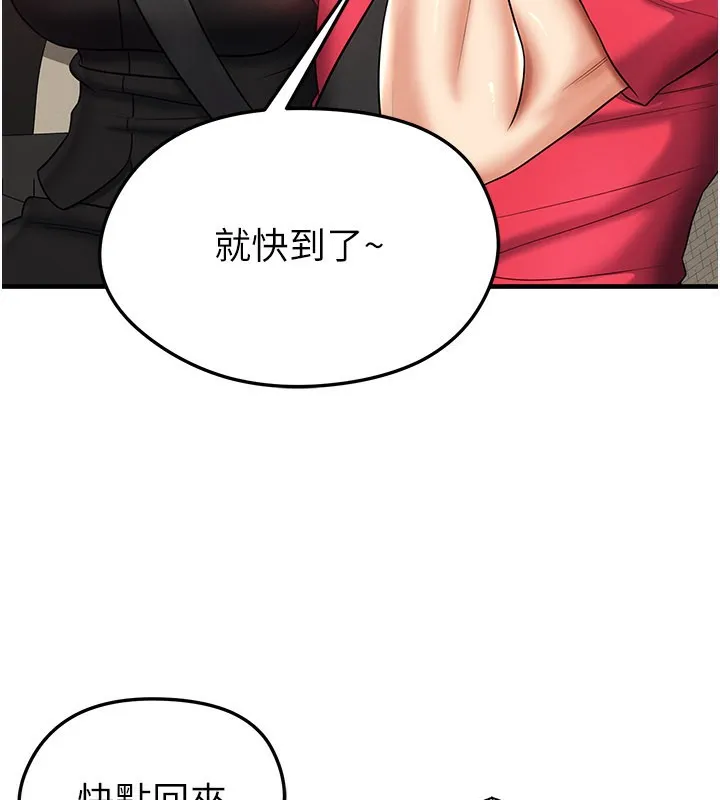 足球型男脱单指南-第35話-滿足女友的NTR癖 - 图片 51