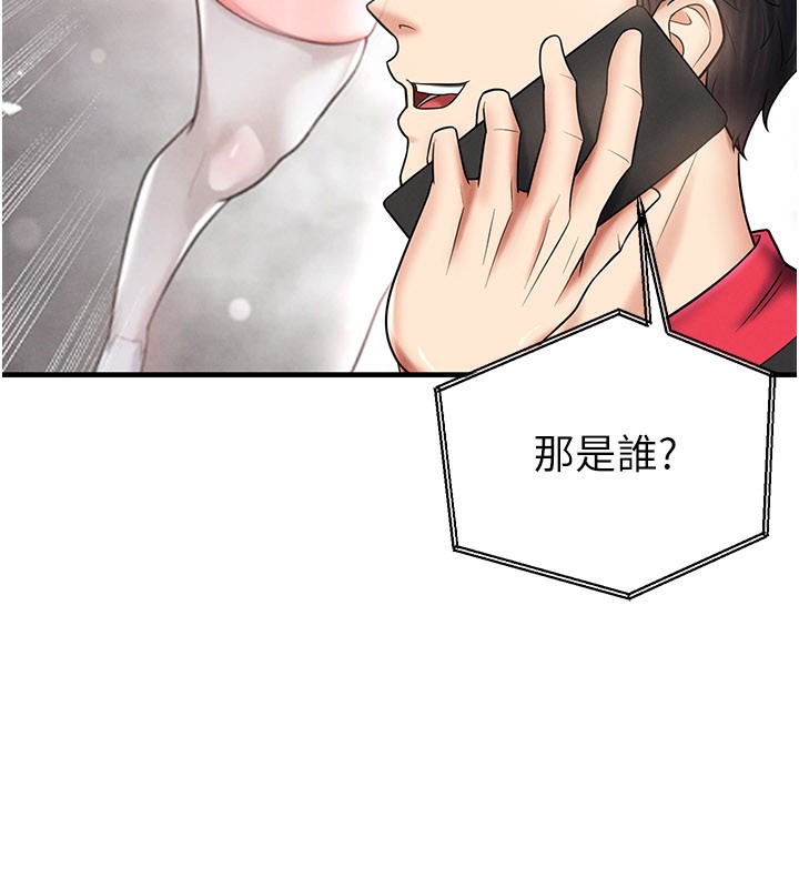 足球型男脱单指南第35話-滿足女友的NTR癖