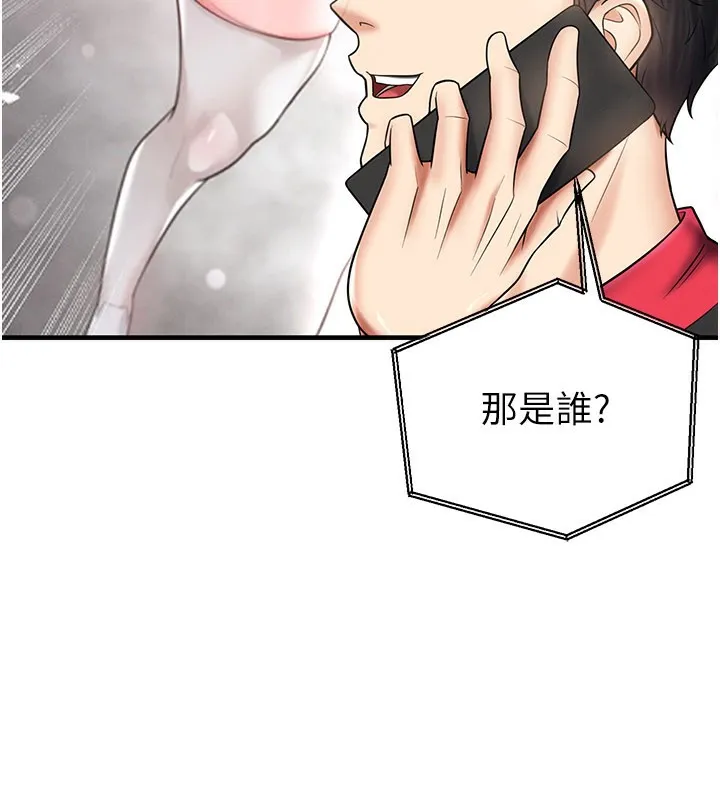 足球型男脱单指南-第35話-滿足女友的NTR癖 - 图片 60